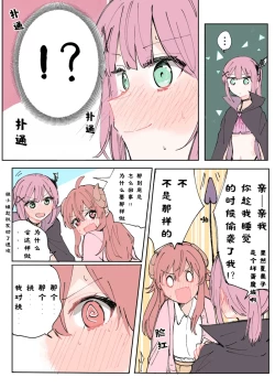 Page 8 of 街角魔族全彩短篇（dahe个人汉化）