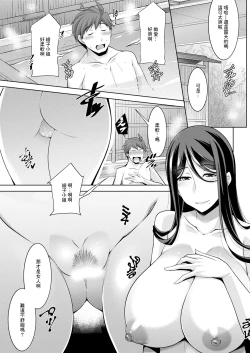 Page 3 of Izanai no Shima .2