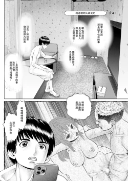 Page 6 of Gozen Reiji ni Dakishimete Daihachikai Mezamete Shock de Yarimakutta Ken