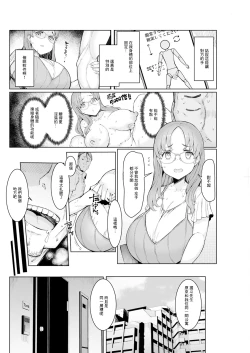 Page 4 of Hitozuma Saimin Appli ~Shitei  Bui  Kyousei Sesshokukei