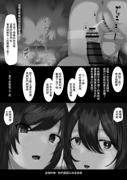Page 7 of 283-ryou no Yaribeya Osaki Shimai Hen