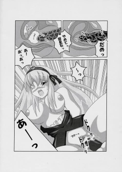 Page 8 of Suigintou no Junan