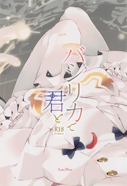 Page 18 of Basilica de Kimi to