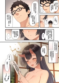 Page 124 of Enjo Kouhai Soushuuhen 3