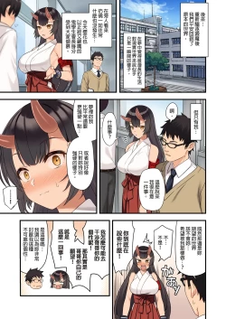 Page 125 of Enjo Kouhai Soushuuhen 3