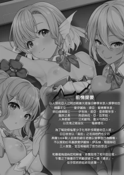 Page 62 of Enjo Kouhai Soushuuhen 3