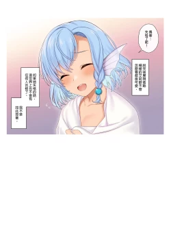 Page 92 of Enjo Kouhai Soushuuhen 3