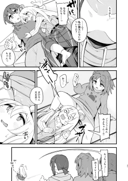 Page 20 of Onnanoko ni Naresugite Shimatte Ushinawareta Onii-chan no Otoko no Jishin o Torimodosu H na Hon