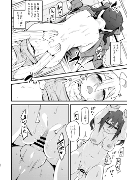 Page 23 of Onnanoko ni Naresugite Shimatte Ushinawareta Onii-chan no Otoko no Jishin o Torimodosu H na Hon