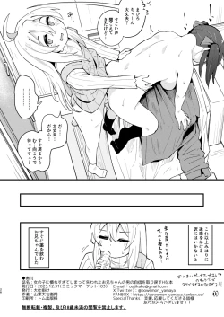 Page 25 of Onnanoko ni Naresugite Shimatte Ushinawareta Onii-chan no Otoko no Jishin o Torimodosu H na Hon