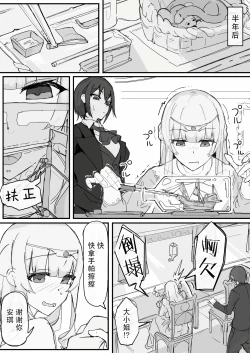 Page 50 of Ojou-sama to Nemuri Zaru