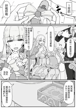 Page 58 of Ojou-sama to Nemuri Zaru