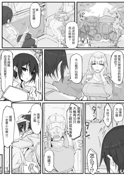 Page 85 of Ojou-sama to Nemuri Zaru