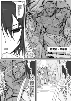 Page 87 of Ojou-sama to Nemuri Zaru