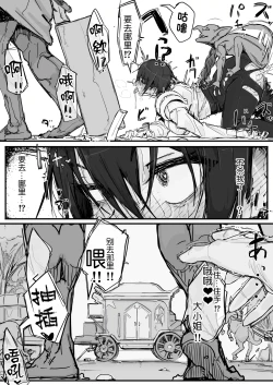 Page 92 of Ojou-sama to Nemuri Zaru