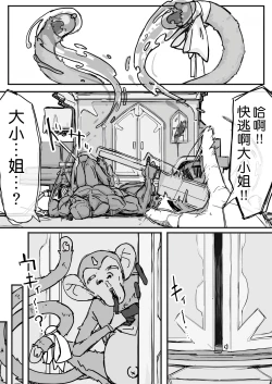 Page 96 of Ojou-sama to Nemuri Zaru