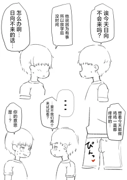 Page 41 of Hatsu Shasei Hunter Hinatapon Shabureru ka na?能舔够100根朋友鸡巴吗？~