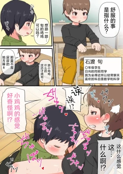 Page 5 of Hatsu Shasei Hunter Hinatapon Shabureru ka na?能舔够100根朋友鸡巴吗？~