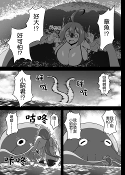 Page 12 of Yutaka na Mujintou Seichouki | 小豐成長記無人島漂流記