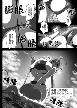 Page 13 of Yutaka na Mujintou Seichouki | 小豐成長記無人島漂流記