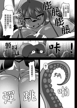 Page 14 of Yutaka na Mujintou Seichouki | 小豐成長記無人島漂流記