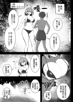 Page 6 of Yutaka na Mujintou Seichouki | 小豐成長記無人島漂流記