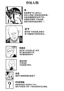 Page 2 of Shiriana Benjo Kai