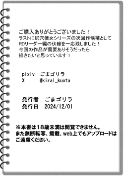 Page 55 of Shiriana Benjo Kai