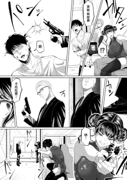 Page 6 of Shiriana Benjo Kai