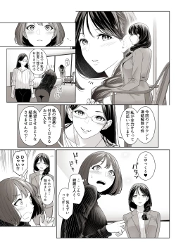 Page 6 of LESFES CO Incident: Suspended account