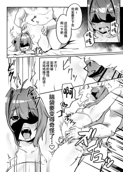 Page 36 of Munou Majutsushi Shounen Mazo Mesu Ochi