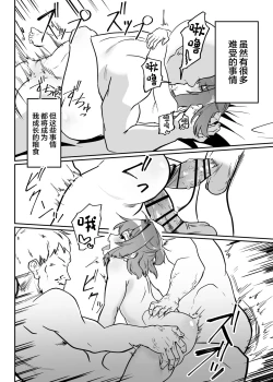 Page 38 of Munou Majutsushi Shounen Mazo Mesu Ochi