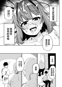 Page 41 of Munou Majutsushi Shounen Mazo Mesu Ochi