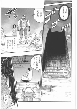 Page 10 of Seikimatsu Tetsu Kamen Densetsu 2