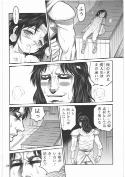 Page 23 of Seikimatsu Tetsu Kamen Densetsu 2