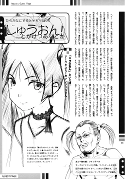 Page 12 of KETSU! MEGATON NYOU-ON!