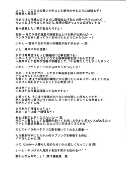 Page 21 of Kakitare!!2