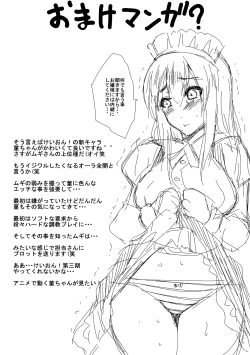 Page 23 of Kakitare!!2