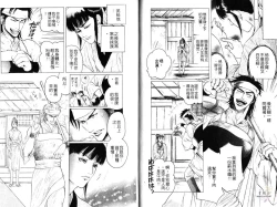 Page 13 of Kinpeibai Kiden - Honoo no Kuchizuke | 金瓶梅奇傳 火焰之吻