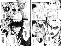 Page 18 of Kinpeibai Kiden - Honoo no Kuchizuke | 金瓶梅奇傳 火焰之吻