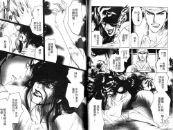 Page 24 of Kinpeibai Kiden - Honoo no Kuchizuke | 金瓶梅奇傳 火焰之吻