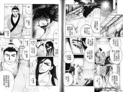 Page 34 of Kinpeibai Kiden - Honoo no Kuchizuke | 金瓶梅奇傳 火焰之吻