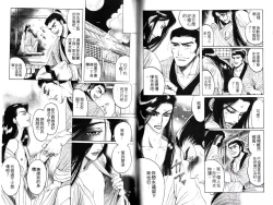Page 35 of Kinpeibai Kiden - Honoo no Kuchizuke | 金瓶梅奇傳 火焰之吻