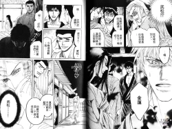 Page 37 of Kinpeibai Kiden - Honoo no Kuchizuke | 金瓶梅奇傳 火焰之吻