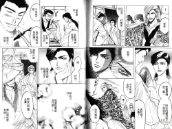 Page 45 of Kinpeibai Kiden - Honoo no Kuchizuke | 金瓶梅奇傳 火焰之吻