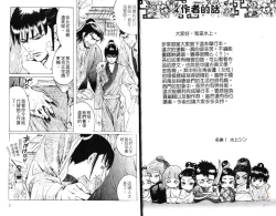 Page 4 of Kinpeibai Kiden - Honoo no Kuchizuke | 金瓶梅奇傳 火焰之吻