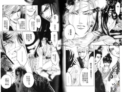 Page 57 of Kinpeibai Kiden - Honoo no Kuchizuke | 金瓶梅奇傳 火焰之吻