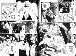 Page 61 of Kinpeibai Kiden - Honoo no Kuchizuke | 金瓶梅奇傳 火焰之吻