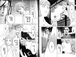 Page 75 of Kinpeibai Kiden - Honoo no Kuchizuke | 金瓶梅奇傳 火焰之吻