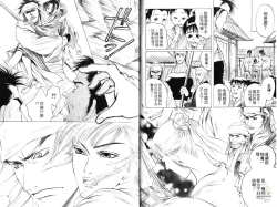 Page 8 of Kinpeibai Kiden - Honoo no Kuchizuke | 金瓶梅奇傳 火焰之吻